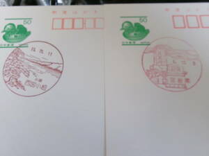 *.. postcard the first day scenery seal Hyogo 2 sheets Nishinomiya Komatsu H11.11.11* Nishinomiya ..H6.12.9
