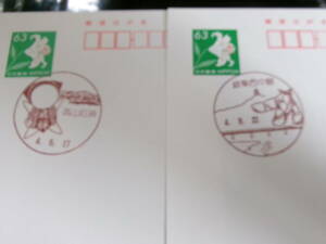 * лилия открытка первый день пейзаж печать Gifu 2 листов высота гора камень .R4.6.27* Gifu запад средний остров R4.8.22