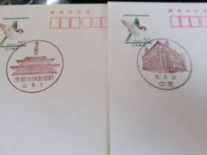 *szme открытка первый день пейзаж печать Kyoto 2 листов Kyoto средний четки магазин блок H23.3.1* средний столица H24.3.23