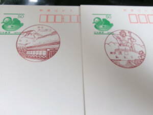 *.. открытка первый день пейзаж печать Tottori 2 листов большой гора место .H10.8.24* паз .H9.9.5