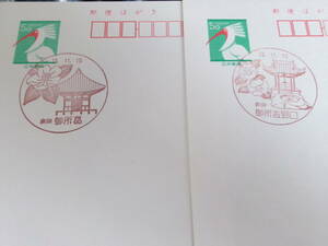 *toki открытка первый день пейзаж печать Nara 2 листов . место .*. место . Noguchi H13.11.15