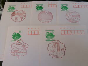 *.. postcard scenery seal 5 sheets Nagano . block another H10~12