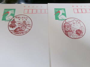 *toki открытка первый день пейзаж печать Hiroshima 2 листов хвост дорога ....H16.8.30*. Sanwa H 15.1.6
