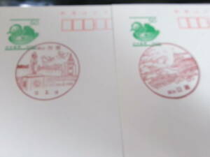*.. postcard the first day scenery seal Okayama 2 sheets work higashi H12.2.14*..H11.7.7
