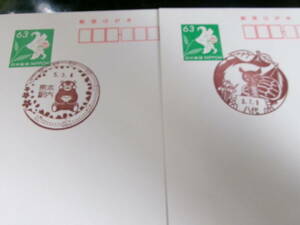 * lily postcard the first day scenery seal Kumamoto 2 sheets Kumamoto station inside R5.3.4*. fee R3.7.1