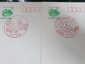 *.. открытка первый день пейзаж печать Okinawa 2 листов север .H11.6.28*..H 10.7.21