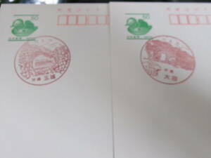 *.. открытка первый день пейзаж печать Okinawa 2 листов шар замок * большой рисовое поле H11.6.28