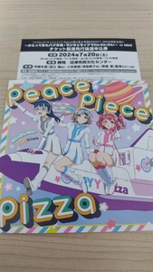 「ラブライブ!サンシャイン!! Aqours浦の星女学院RADIO!!! JMA出張放送局2」 沼津公演 シリアルナンバー