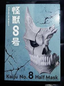 ※新作 即決 エルココ 怪獣８号 Half Mask ハーフマスク フィギュア プライズ