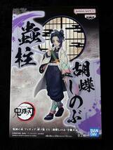 ※新作 即決 バンプレスト 鬼滅の刃 フィギュア 絆ノ装 EX 蟲柱 胡蝶しのぶ プライズ_画像1