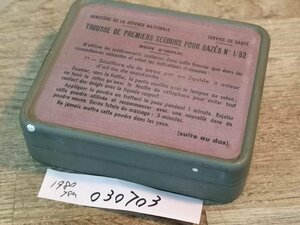 フランス軍放出品　ファーストエイドアルミケース 　030703