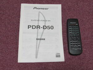  PIONEER CDレコーダー PDR-D50 取扱説明書とリモコン[PWW1169]