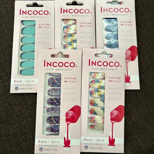 インココ INCOCO 貼るだけマニキュア　