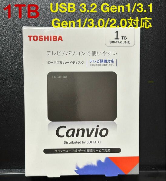【新品】1TB外付HDD USB3.2/テレビ録画対応 Canvio HD-TPAシリーズ HD-TPA1U3-B ブラック