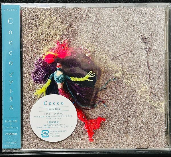 【新品】Cocco ビアトリス　初回限定盤B CD＋Blu-ray