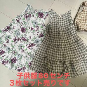 ワンピース　 ノースリーブ 女の子　80センチ３枚セット売り