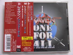 【廃盤】レイヴン / ワン フォー オール 旧規格帯付 PCCY01405 RAVEN / ONE FOR ALL