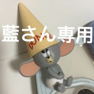 藍さん専用