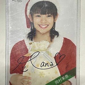 ラストアイドル　岡村茉奈　クリスマス衣装　生写真　直筆サイン