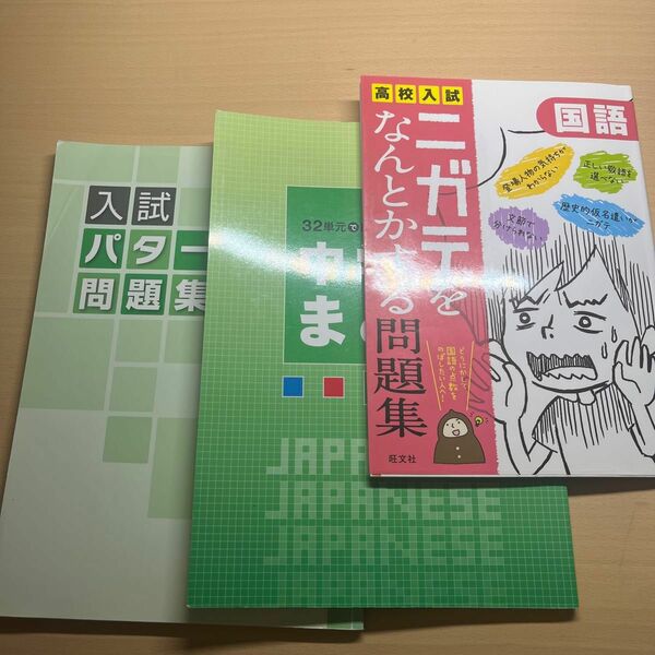 新課程版 第一学習社 別冊解答編付属 セミナー　国語