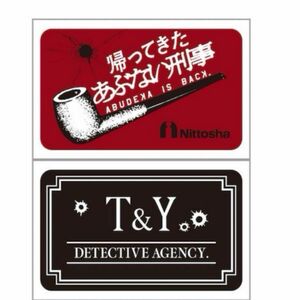 限定品未開封☆帰ってきたあぶない刑事☆公式コラボマッチ2個SET柴田恭兵 舘ひろし推しグッズ