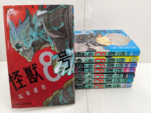 怪獣8号 １〜８巻セット 松本直也 集英社