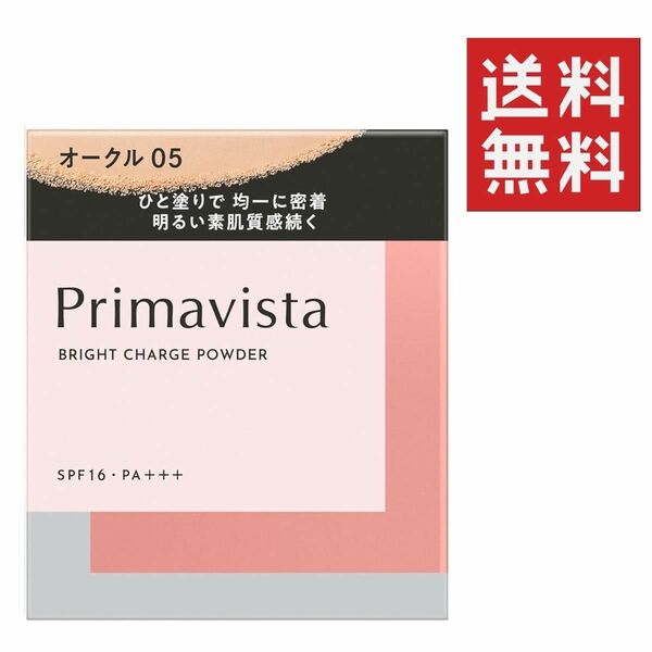 オークル05 ★ プリマヴィスタ ブライトチャージ パウダー レフィル 9g ★平日毎日発送★ ソフィーナ OC05