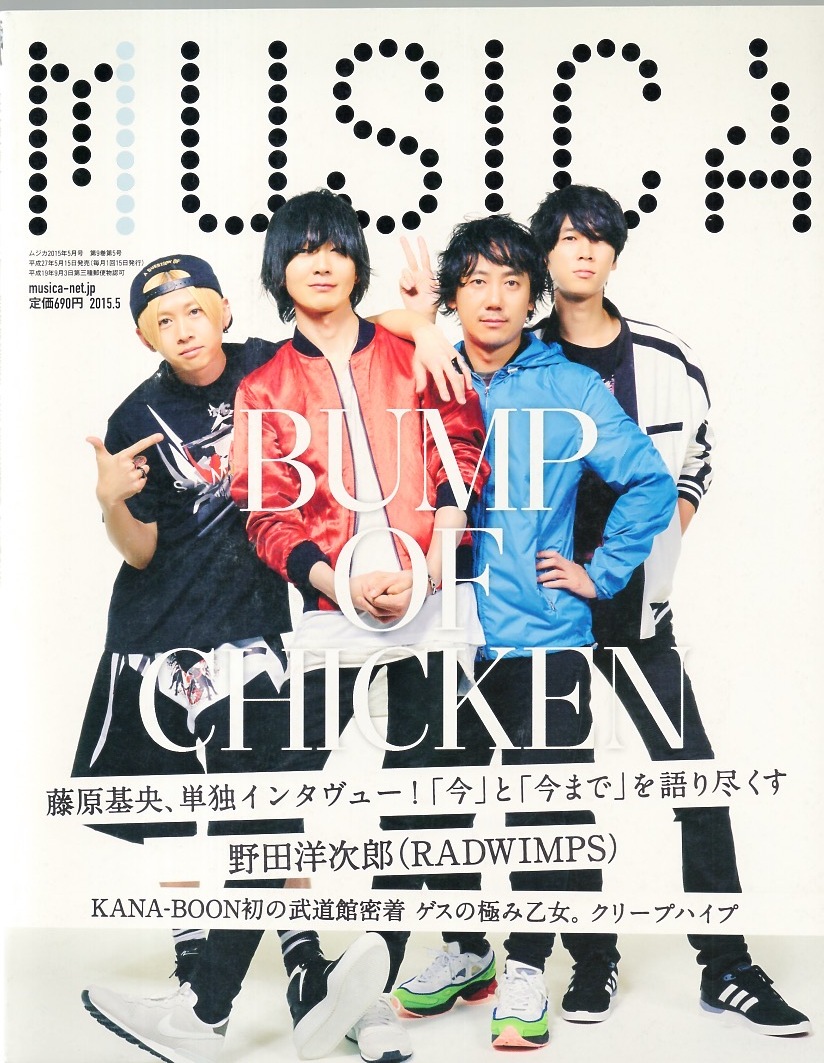 2025年最新】Yahoo!オークション -bump of chicken 雑誌の中古品 2025年最新】Yahoo!オークション -bump of chicken 雑誌の中古品