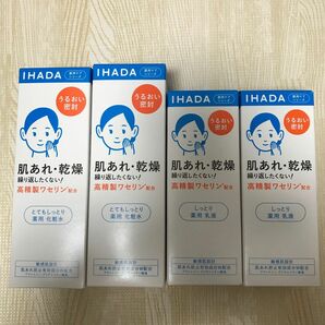 イハダ　薬用　しっとり　化粧水　乳液　資生堂 IHADA ローション エマルジョン　計4本