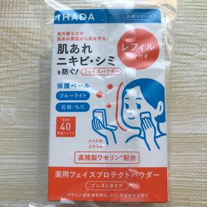 イハダ プロテクトパウダー レフィル 資生堂 フェイスパウダー　 IHADA