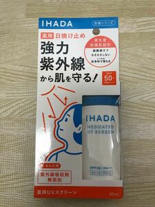IHADA 薬用 日焼け止め 乳液　SPF50+ イハダ 資生堂薬品 紫外線予防　資生堂