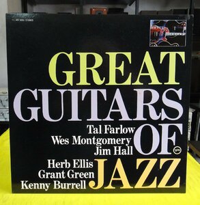 LP/Verve 『GREAT GUITARS OF JAZZ』ウエス・モンゴメリー、ケニー・バレル、グラント・グリーン、タル・ファーロウ、ハーブ・エリス他