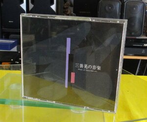 CD/カメラータトウキョウ　沼尻竜典 指揮 東京フィルハーモニー交響楽団『三善 晃の音楽』（3枚組）