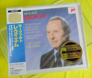 CD/未開封品 SONY カルロ・マリア・ジュリーニ指揮『モーツァルト“レクイエム”』（送料込み）