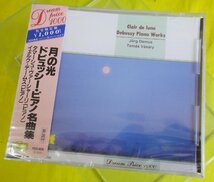 CD/未開封品 Grammophon イェルク・デームス他『月の光/ドビュッシー・ピアノ名曲集』（送料込）_画像1