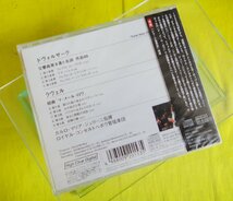 CD/SONY 未開封品 ジュリーニ『ドヴォルザーク：交響曲第8番/ラヴェル：マ・メール・ロワ』（送料込）_画像2