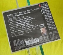 CD/未開封品 SONY ウラディミール・ホロヴィッツ（ピアノ ）『ザ・ラスト・レコーディング』（送料込み）_画像2