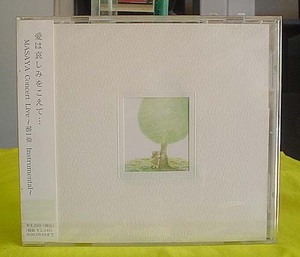 CD 『MASAYA“愛は哀しみをこえて・・・”Concert Live 第1章 インストゥルメンタル』未開封新品（送料込み）