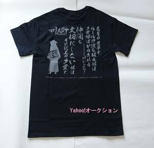 非売品 NARUTO 大江戸温泉物語 Tシャツ はたけカカシ ブラック 火影 THE LAST 箕面温泉