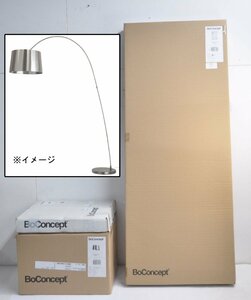 [未使用品] BoConcept Kuta フロアランプ サテン仕上げ ボーコンセプト 北欧 デンマーク インテリア フロアスタンド 照明器具 AC100V (1)