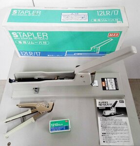 MAX マックス ホッチキス ATARPLER 12LR/17 HD-12L/17 専用リムーバ付き [二本松店]