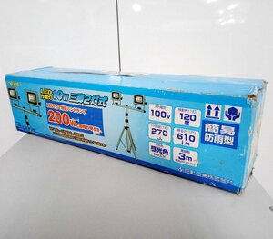 [未開封品] 日動工業 LED作業灯 LPR-S10LW-3M 三脚2灯式 10W 簡易防雨型 AC100V 昼光色 [二本松店]