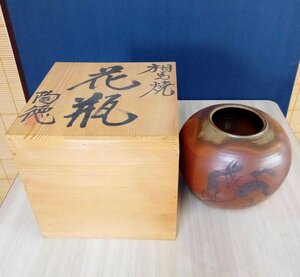 【陶徳】 大堀相馬焼 花瓶 全高21cm 共箱付き 名産品 [二本松店]