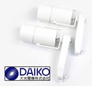 [動作OK 2点セット] DAIKO 大光電機 LED照明器具 LZS-92992YWW ホワイト スポットライト SPOT LIGHT LED ライト 照明器具 2022年製 (3)