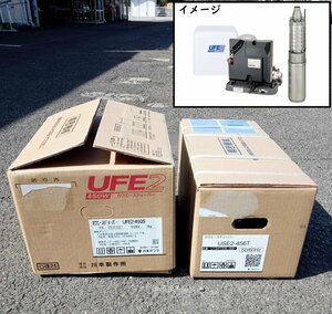 [未使用品] 川本製作所 川本ポンプ UFE2-450S USE2-456T 深井戸用 水中ポンプ カワエースディーパー インバータ 家庭用 業務用 [二本松店]