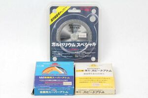 [未使用品 3点セット] ローデウス 金属用切断砥石 スーパーアトム 板金用 薄刃スーパーアトム 板金用チップソー ガルバリウムスペシャル