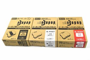 [未使用品 3箱セット] MAX マックス ビーポップ用 インクリボン SLR101T クロ SLR102T シロ SLR103T アカ 使い切りタイプ Bepop