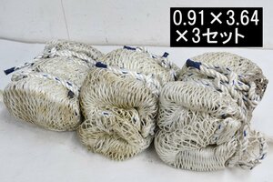 [3点セット] DAIKA 大嘉産業 安全ネット 0.91×3.64 軒先 梁外周部 廊下 転落防止 ②