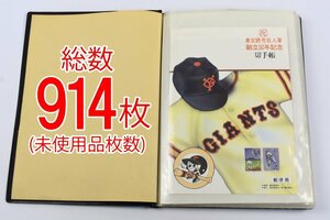 [切手 まとめ売り（9）] 未使用品 額面53,876円 総数914枚 シート 読売巨人 記念 天皇 鳥 魚 蝶 花 近代洋風建築 趣味週間 等 全写真掲載