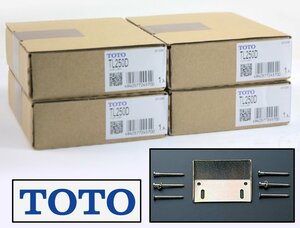 [未開封品 4点セット] TOTO トートー バックハンガー TL250D 洗面器用 取付金具 水栓金具 トイレ トイレ用品 工事 住宅設備 建築材料 材料